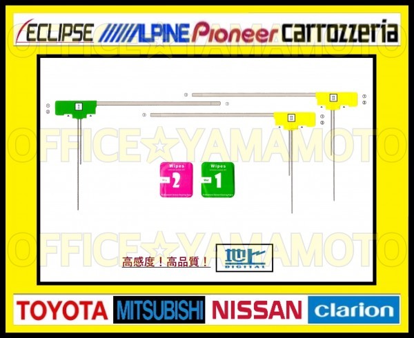 地デジ フルセグ HF-201/GPS２股ケーブル1本 (HF-201ケーブル３本) GPSフィルムアンテナ1枚 ナビ カロッツェリア 三菱 トヨタ ダイハツ等 c_画像3