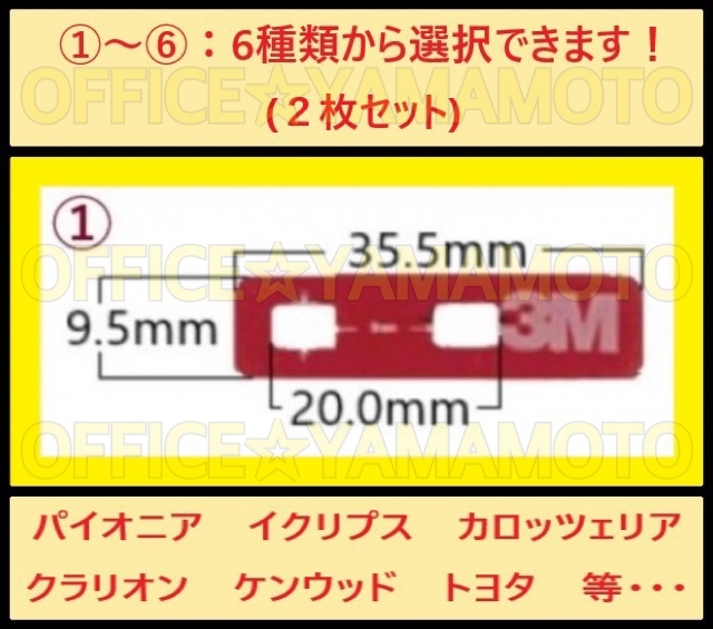 地デジ•フルセグ 汎用L型フィルムアンテナセット4枚 両面テープ変更可