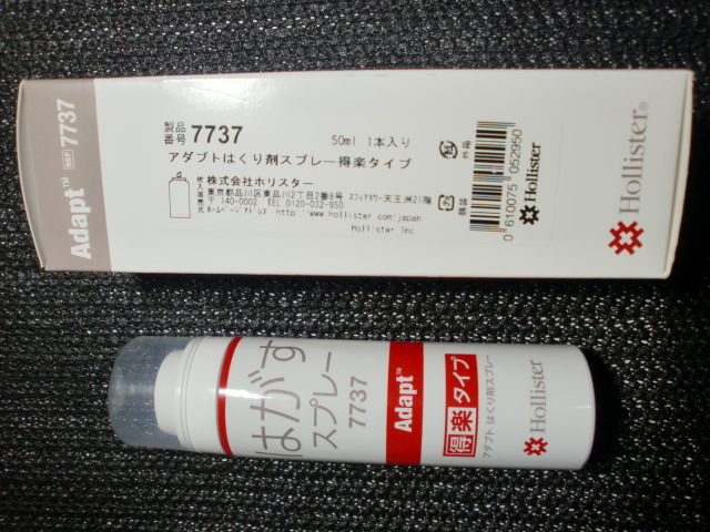 気質アップ 即決 送料無料 アダプト はくり剤スプレー 得楽タイプ 50ml 1本 ストーマ用品 fkip.upy.ac.id 気質アップ 即決 送料無料 アダプト はくり剤スプレー 得楽タイプ 50ml 1本 ストーマ用品 fkip.upy.ac.id