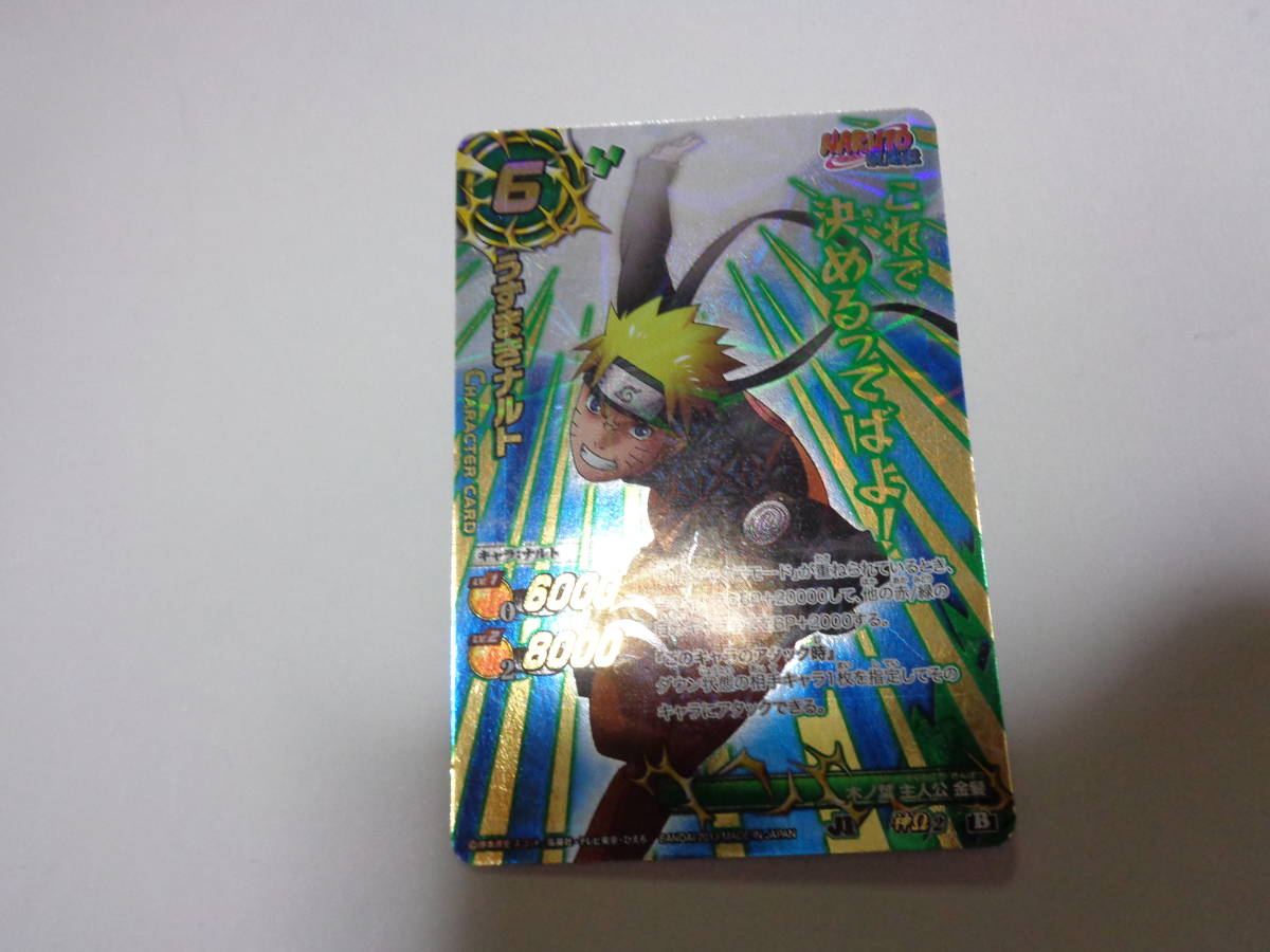 逸品】 九尾モード J1 R ミラバト ミラクルバトルカードダス ナルト