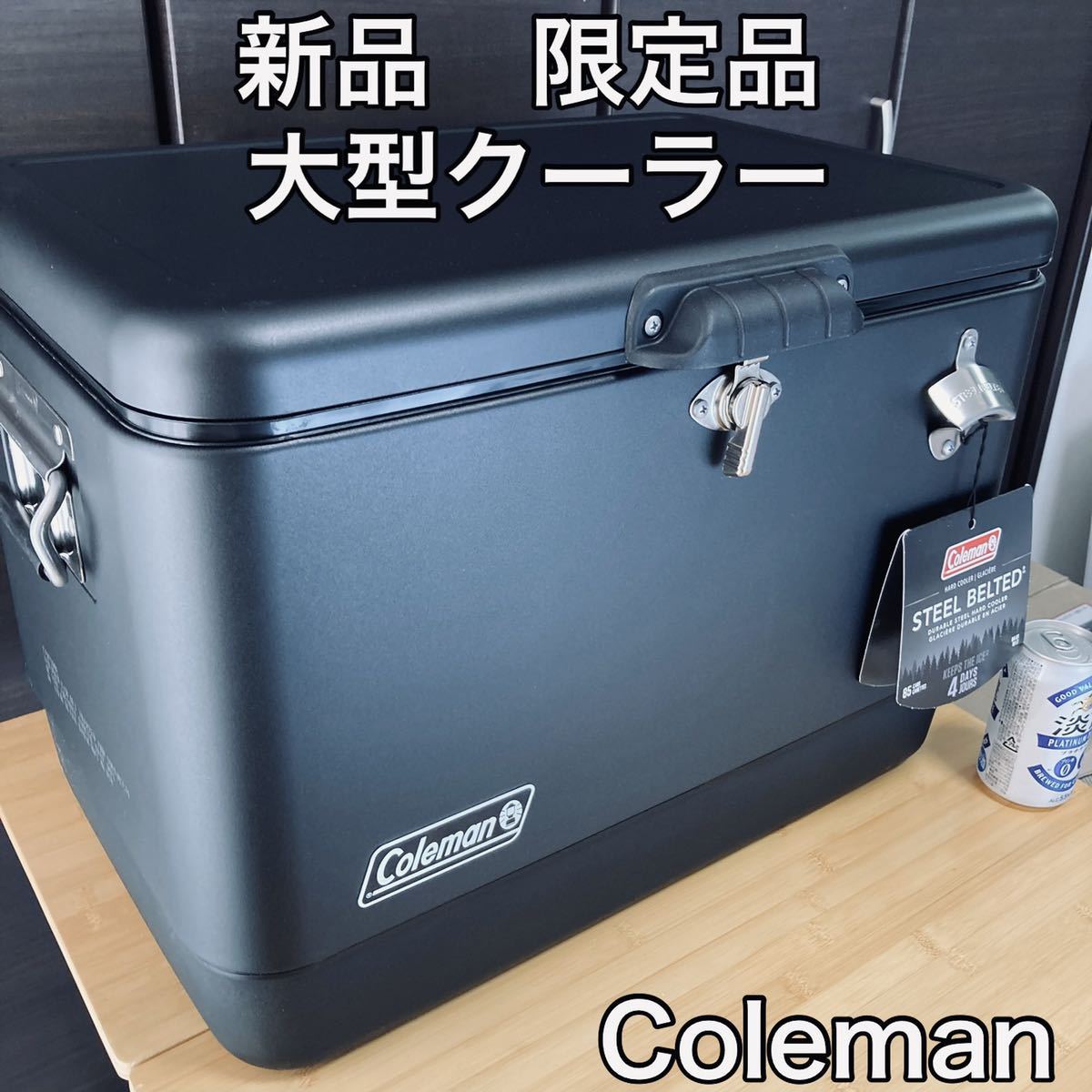 限定品　コールマン　スチールベルトクーラー ミッドナイト　54QT Coleman 限定カラー 保冷力4日　クーラーボックス ブラック　黒　大型