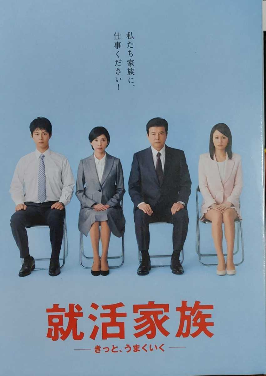 就活家族 きっと うまくいく Dvdbox 三浦友和 黒木瞳 前田敦子 工藤阿須加 日本 売買されたオークション情報 Yahooの商品情報をアーカイブ公開 オークファン Aucfan Com 就活家族 きっと うまくいく Dvdbox 三浦友和 黒木瞳 前田敦子 工藤阿須加 日本 売買されたオークション情報 Yahooの商品情報をアーカイブ公開 オークファン Aucfan Com