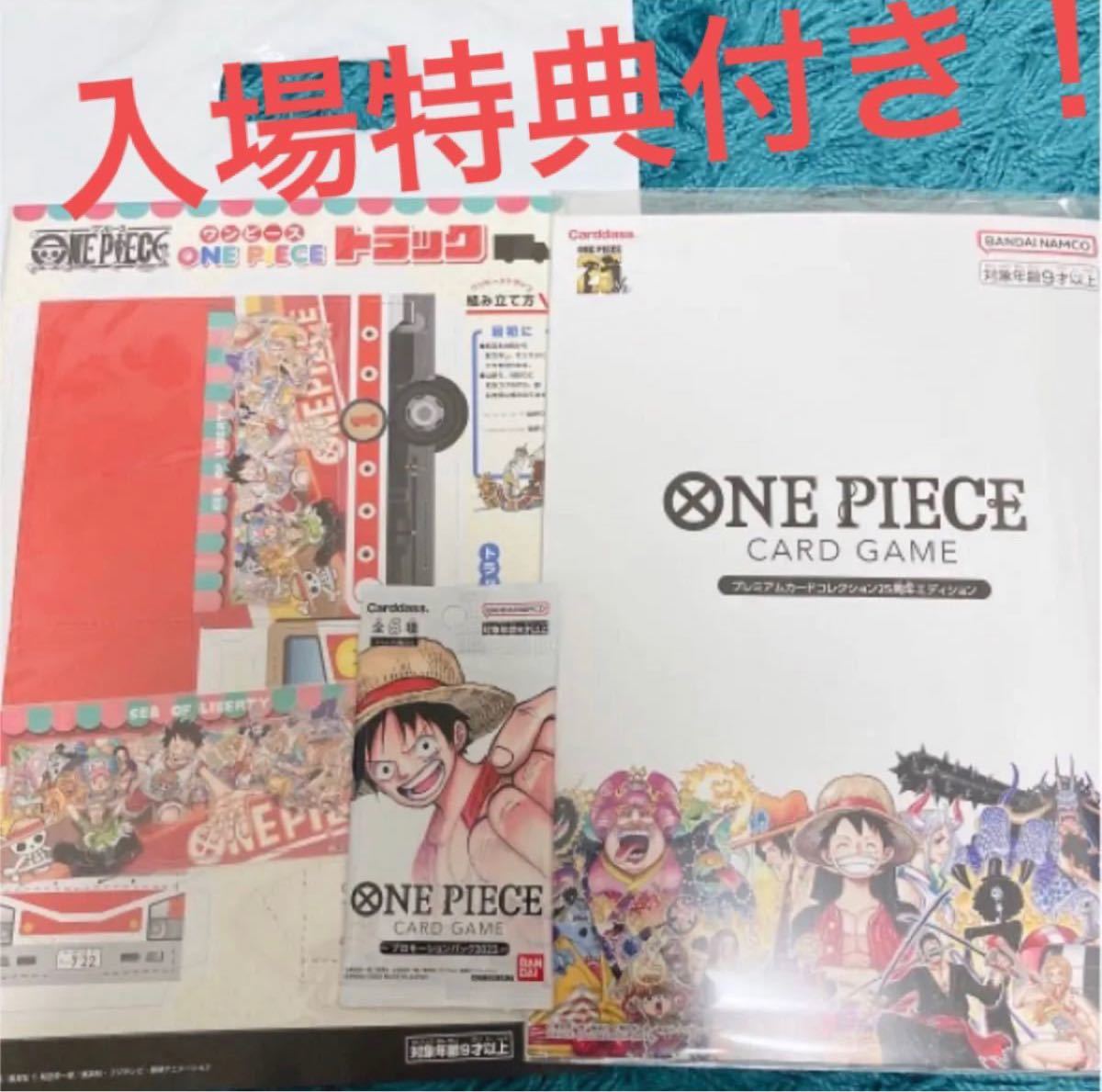 ONE PIECE ワンピース プレミアムカードコレクション 25周年 3セット 限定最安値 ONE PIECE プレミアムカードコレクション25周年エディション キャラクターグッズ