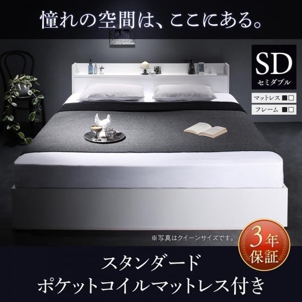 棚・コンセント付き収納ベッド プレミアムポケットコイル 棚・コンセント付き収納ベッド プレミアムポケットコイル