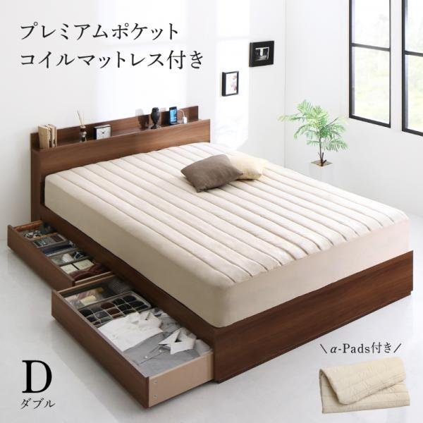 大人の上質 新生活におすすめシーツとセットでお買い得 棚 コンセント付き収納ベッド プレミアムポケットコイルマットレス付き ダブル マットレス付き 大人の上質 新生活におすすめシーツとセットでお買い得 棚 コンセント付き収納ベッド プレミアムポケットコイルマットレス付き ダブル マットレス付き
