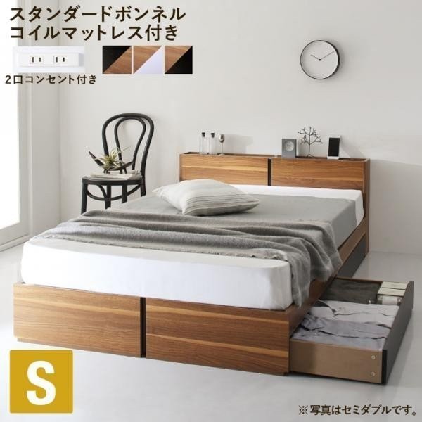 棚 コンセント付き収納ベッド スタンダードボンネルコイルマットレス ...