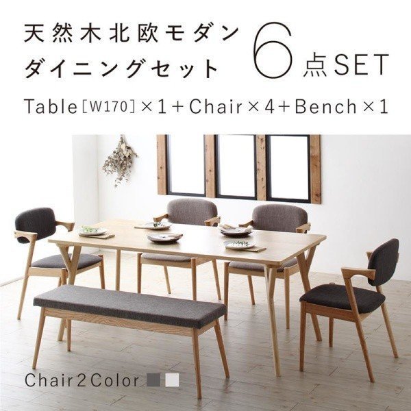 70%OFF】 6点セット 北欧ナチュラルモダンデザイン天然木ダイニング