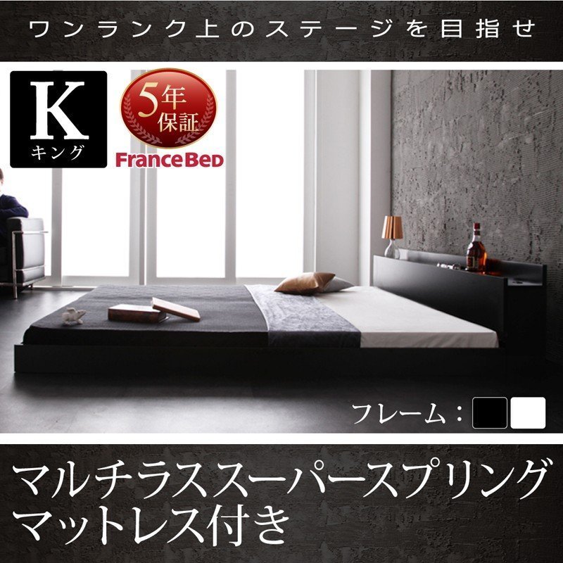 棚 コンセント付きフロアベッド マルチラススーパースプリング ...