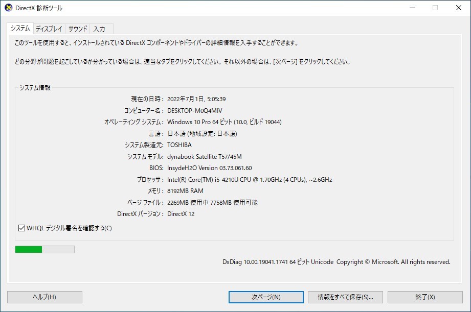 【大画面：17インチ】東芝　TOSHIBA DynabookT57 /45M/i5-4210U /WEB カメラ/ 新品SSD480GB/8GB / Win10pro_画像9