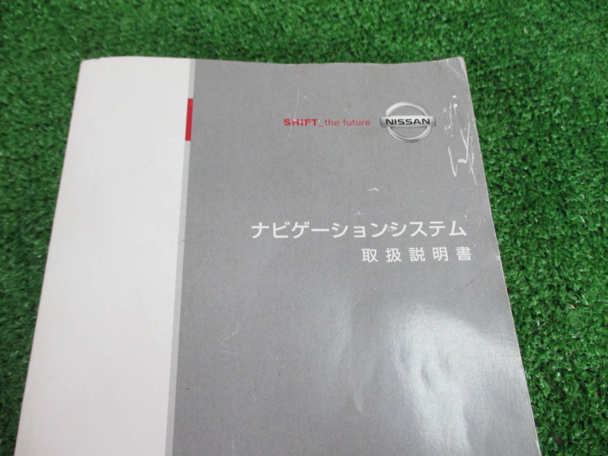 AIR40706■保証付■後期 エルグランド MNE51 NE51◆◆HDD ナビ＆CD スイッチパネル付き◆◆H20年■宮城～発送■発送サイズ C/棚2F/に_画像4