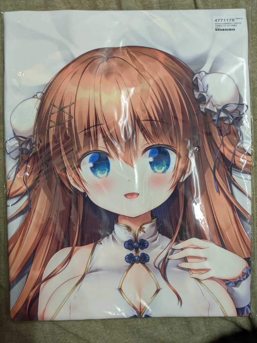 わたくび 笹井さじ あかりちゃんSJ抱き枕カバー 新品未開封 SJ有