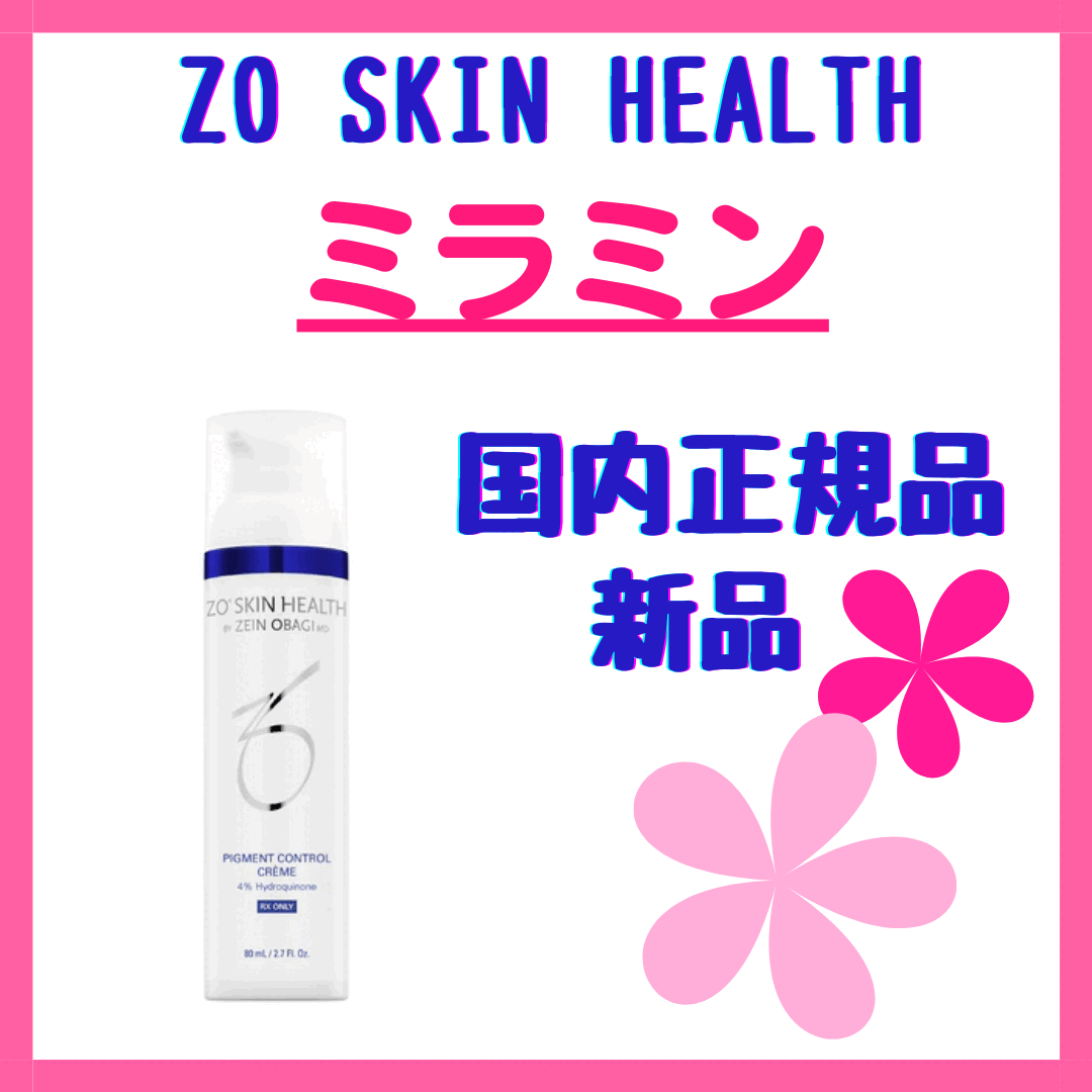 大規模セール ゼオスキン ミラミン lepiceriedeshalles.coop