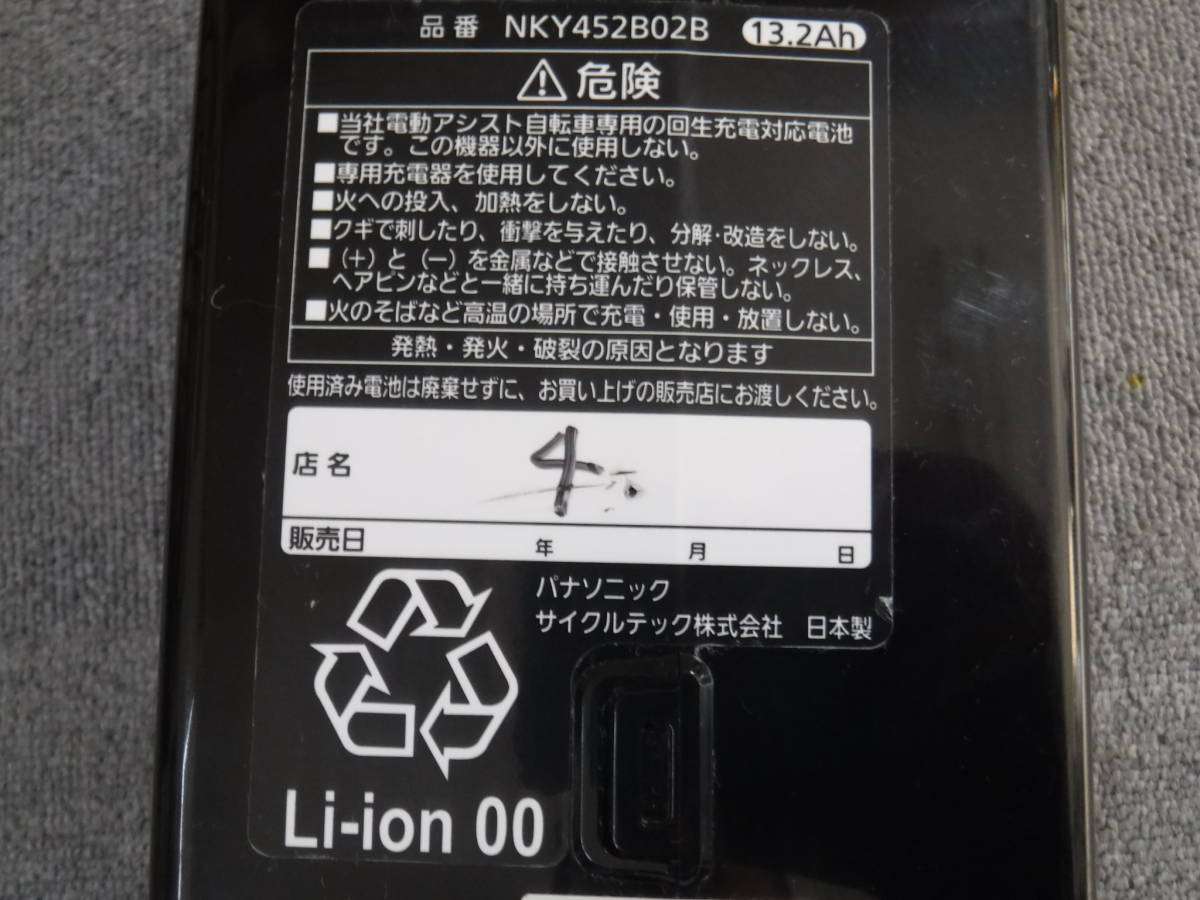 ☆パナソニック リチウムバッテリー 13.2Ah 長押し4 NKY452B02B☆ ☆パナソニック リチウムバッテリー 13.2Ah 長押し4 NKY452B02B☆
