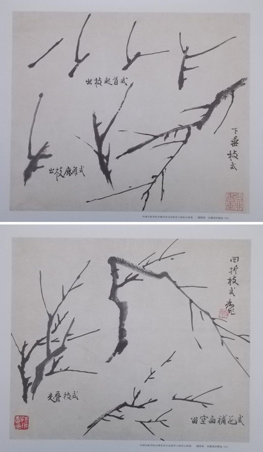 ◇【アート美術品】陸抑非　中国美術学院中国書系名家教学示範作品精選12点_画像5