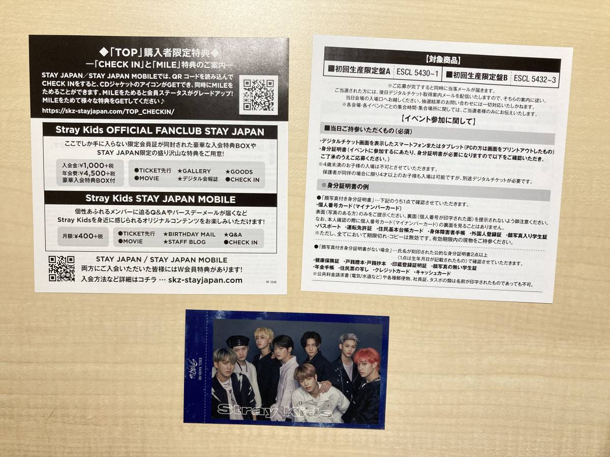新色登場 straykids skz mecima メシマ メシマ ヨントントレカ コンプ