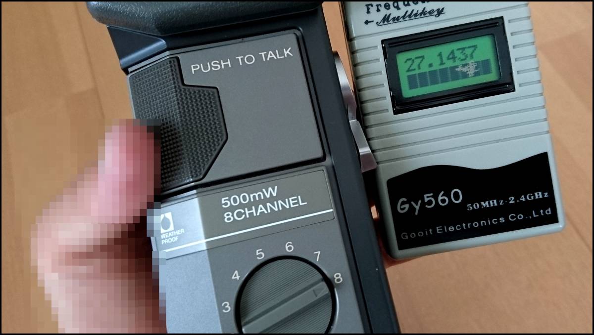 SONY CB無線機 ICB-87R 500mW 8ch ※JUNK扱い | inpatforense.com.br