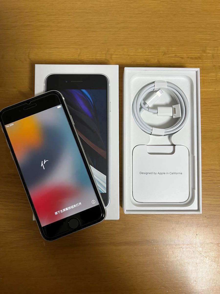iPhone SE 第2世代 64gb ホワイト 付属品完備 【Apple限定保証あり 