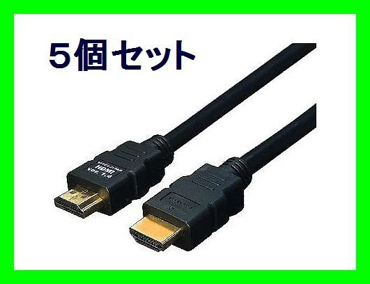 新品 3D/Ver1.4 HDMIケーブル10m HDMI-100G3×5個 | mtevino.ge