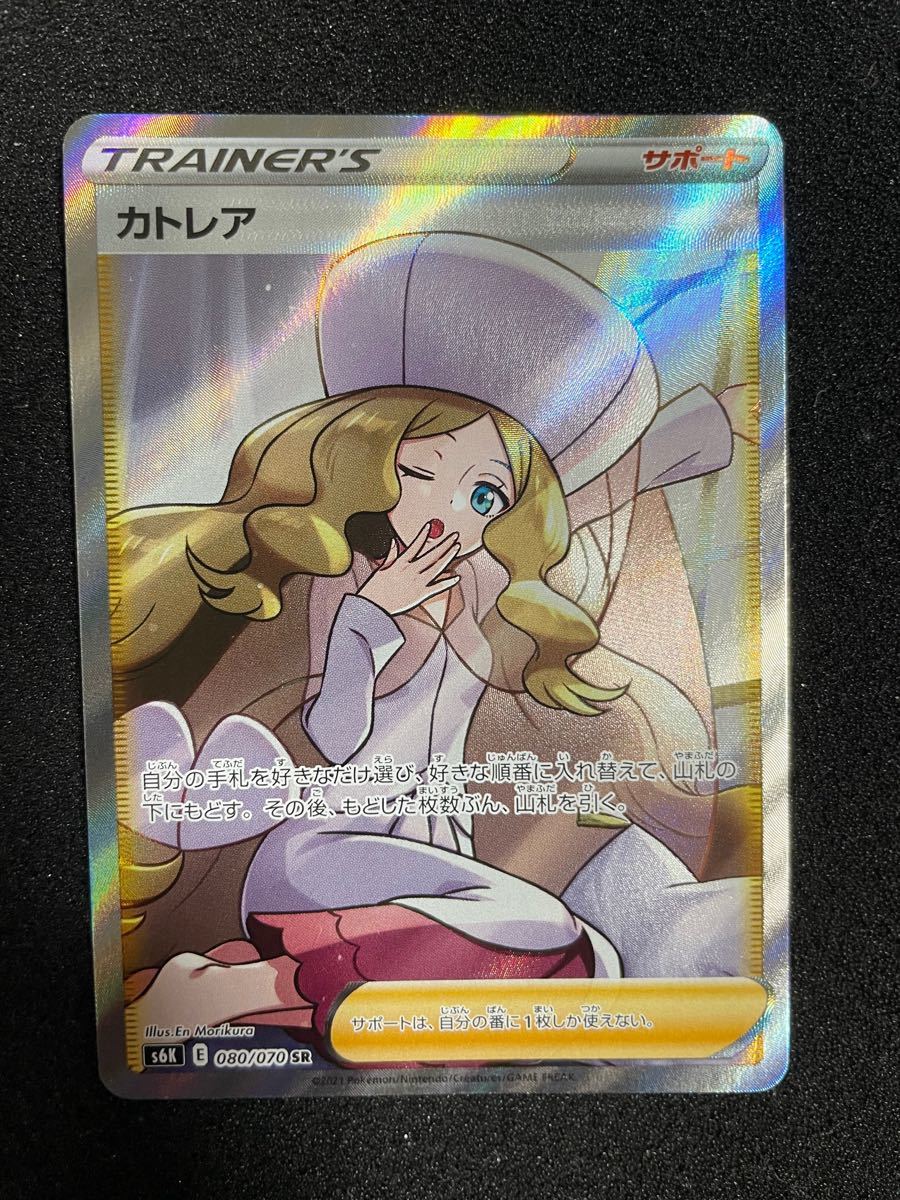 美品】ポケモンカード カトレアSR|Yahoo!フリマ(旧PayPayフリマ)