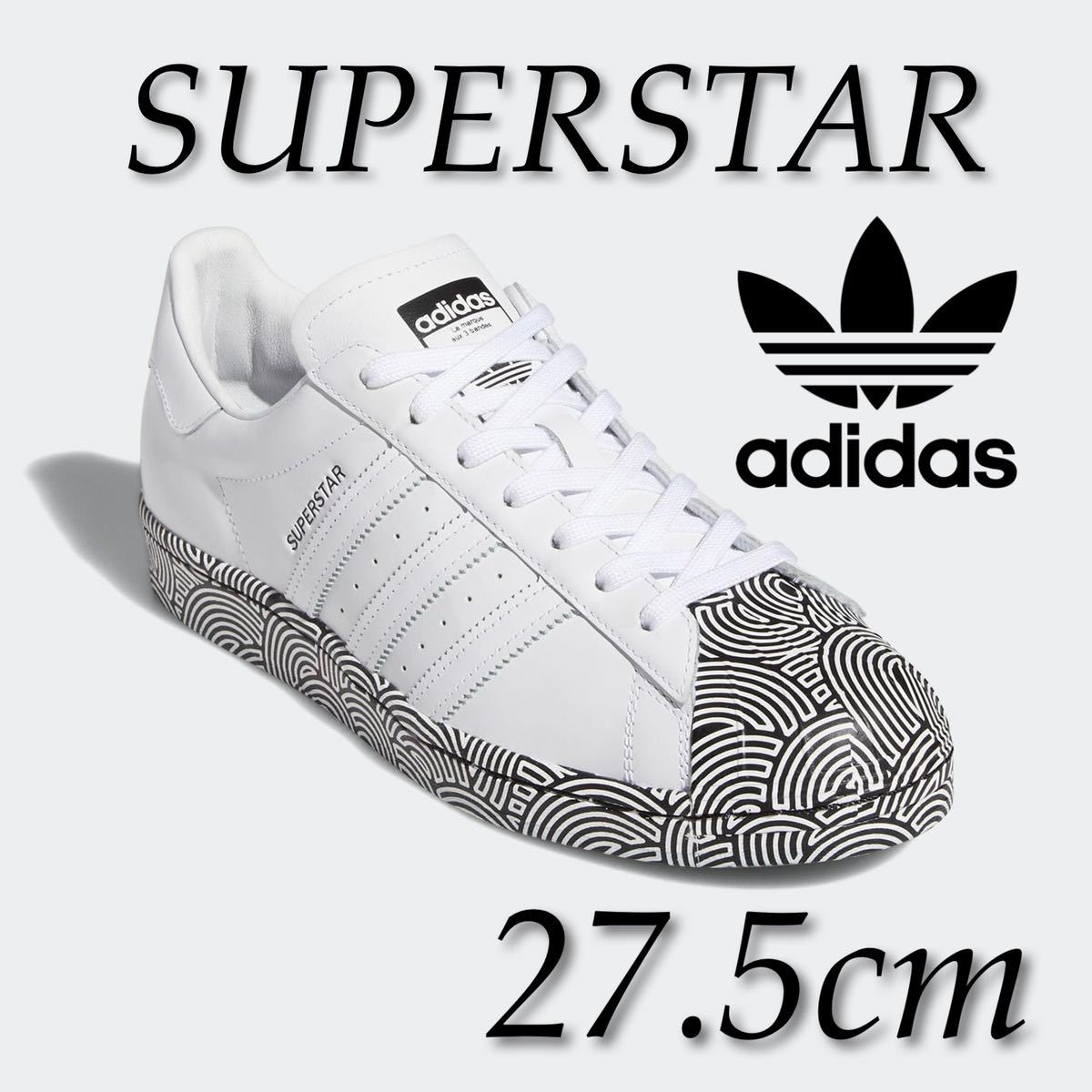 【新品】adidasアディダス スーパースター Superstar FY1588 27.5cm