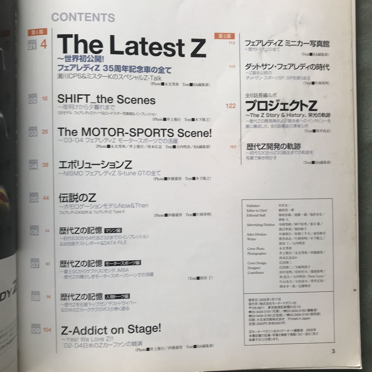 ALL ABOUT FAIRLADY Z 本 雑誌 NISSAN 432R Z32 Z33 S30 S130 Z31 300ZX japanese car magazine bookの画像3