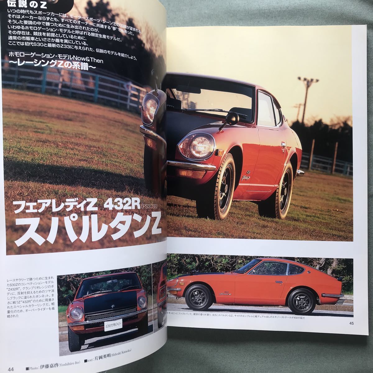 ALL ABOUT FAIRLADY Z 本 雑誌 NISSAN 432R Z32 Z33 S30 S130 Z31 300ZX japanese car magazine bookの画像7