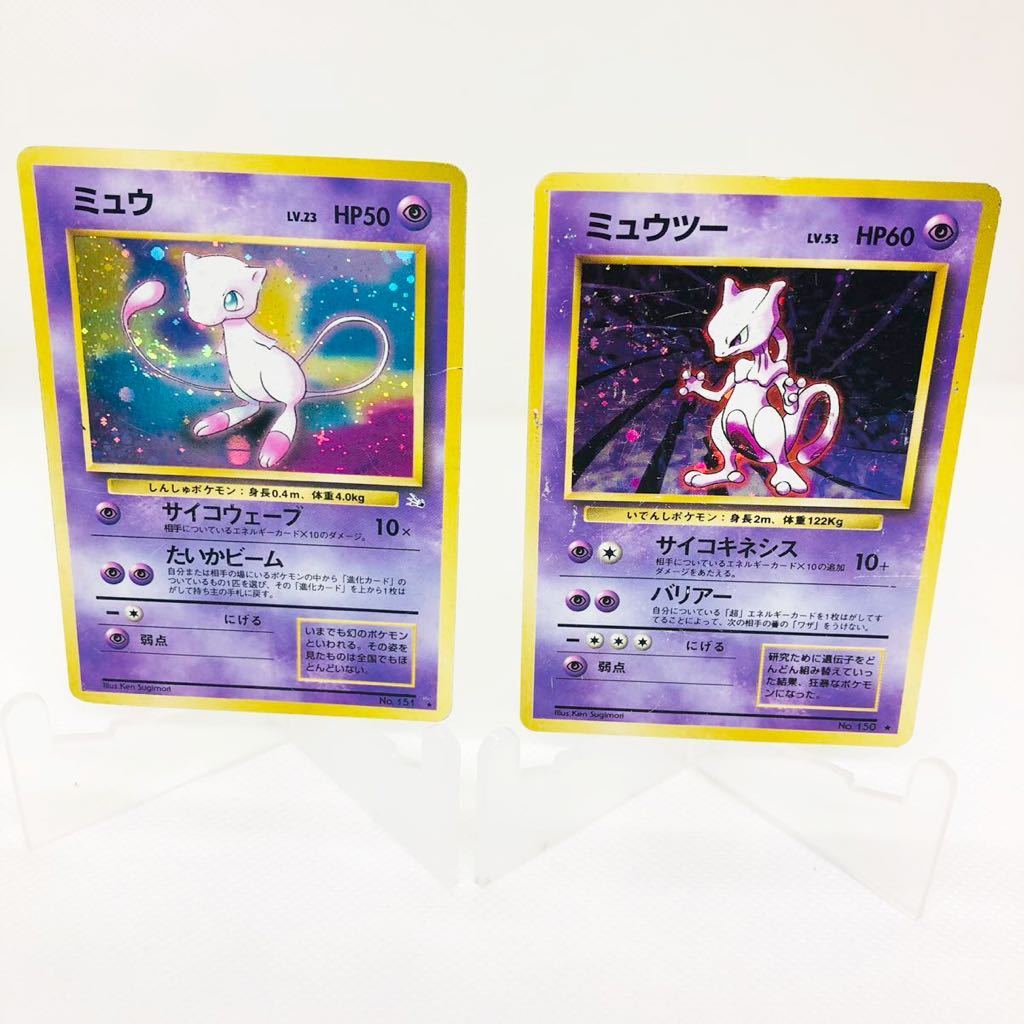ポケモンカード 旧裏面 旧裏ミュウツー ミュウ キラ|Yahoo ポケモンカード 旧裏面 旧裏ミュウツー ミュウ キラ|Yahoo