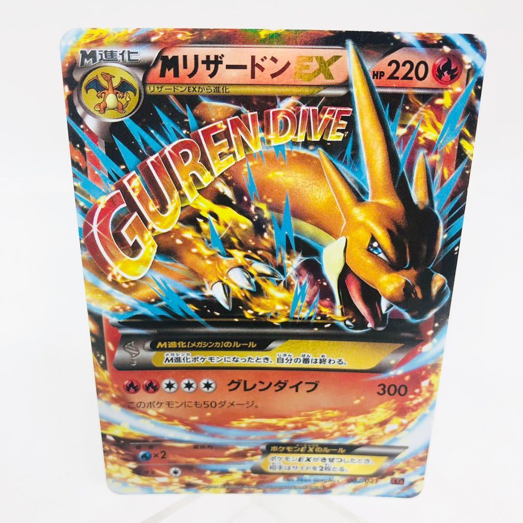 ポケモンカード MリザードンEX XYA|Yahoo!フリマ(旧PayPayフリマ) ポケモンカード MリザードンEX XYA|Yahoo!フリマ(旧PayPayフリマ)