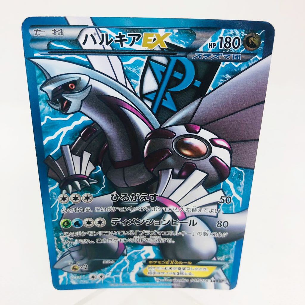 ポケモンカード パルキアEX SR 081/076|Yahoo!フリマ(旧PayPay ポケモンカード パルキアEX SR 081/076|Yahoo!フリマ(旧PayPay