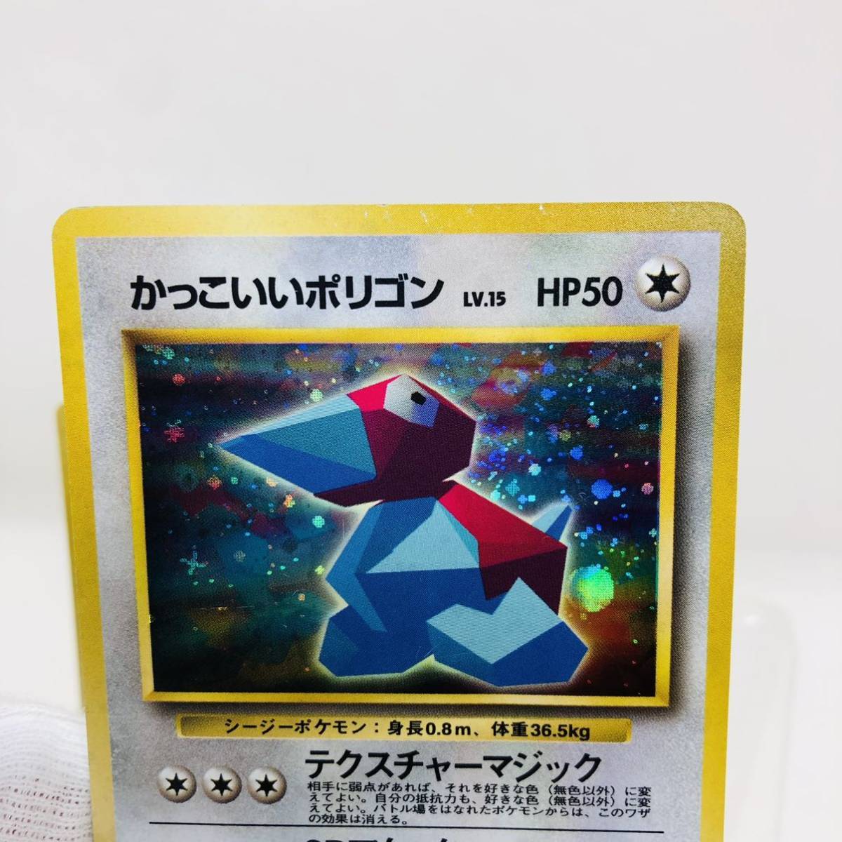 ポケモンカード くいしんぼカビゴン かっこいらいポリゴン　セット売り_画像6