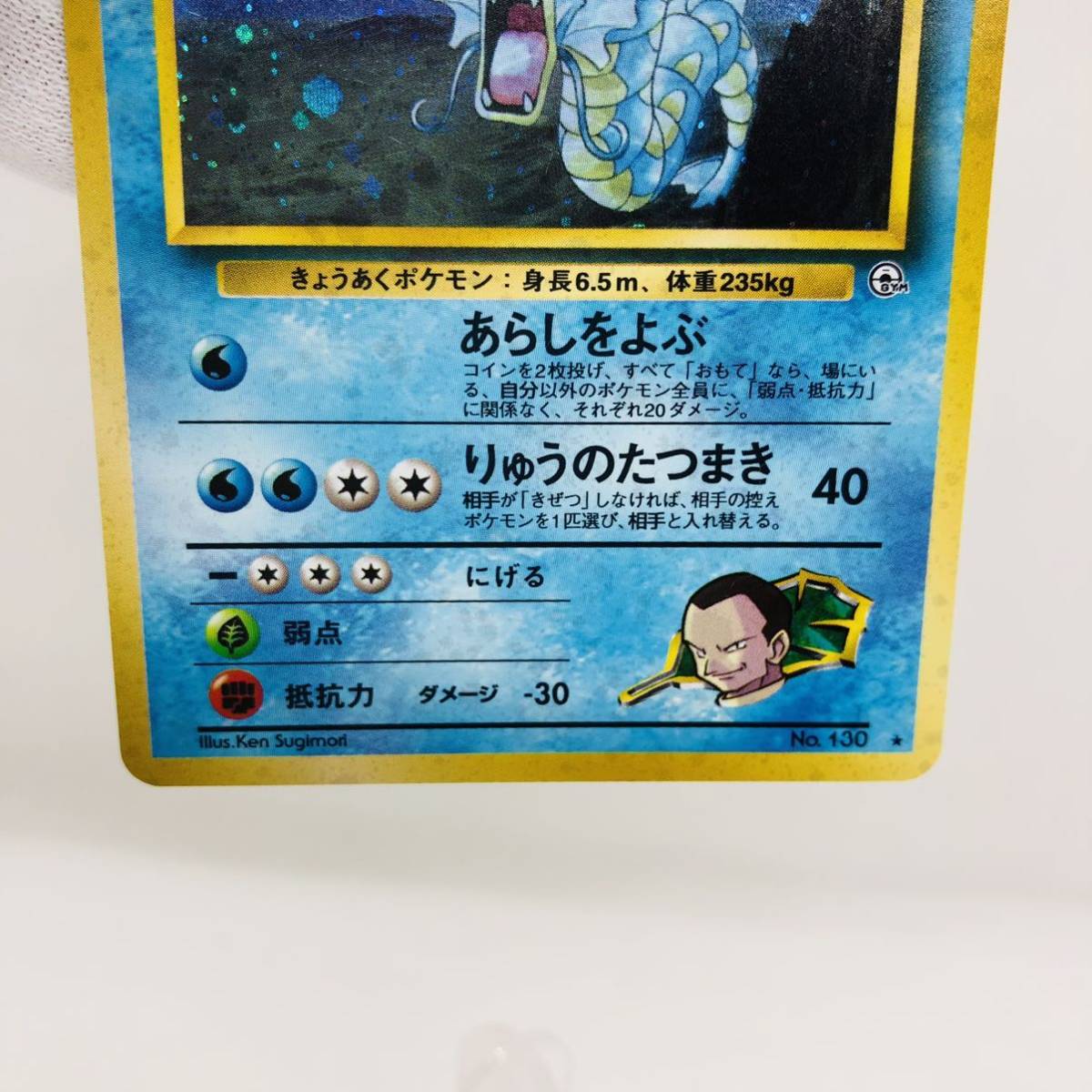 ポケモンカード 旧裏面 旧裏 サカキのギャラドス キラ|Yahoo ポケモンカード 旧裏面 旧裏 サカキのギャラドス キラ|Yahoo