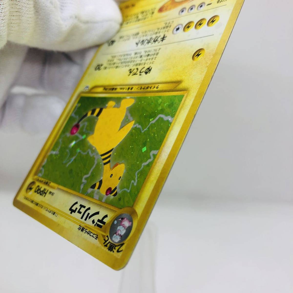 ポケモンカード 旧裏面 旧裏 デンリュウ キラ|Yahoo!フリマ(旧 ポケモンカード 旧裏面 旧裏 デンリュウ キラ|Yahoo!フリマ(旧