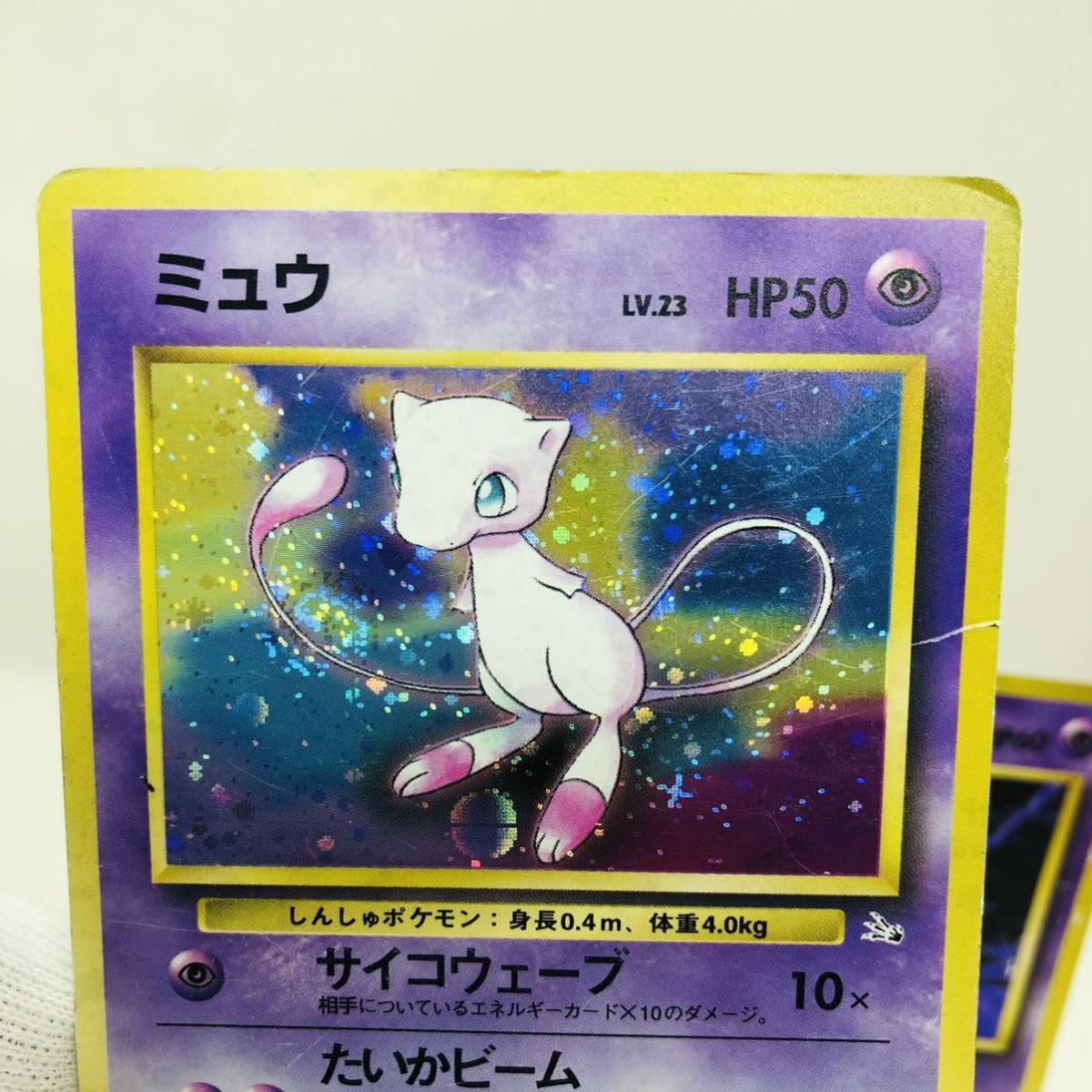 ポケモンカード 旧裏面 旧裏ミュウツー ミュウ キラ|Yahoo ポケモンカード 旧裏面 旧裏ミュウツー ミュウ キラ|Yahoo