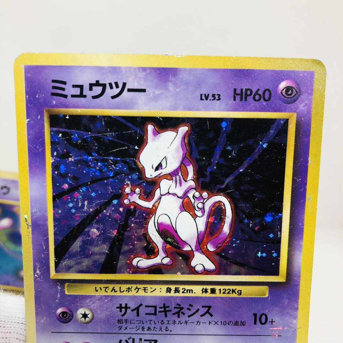 ポケモンカード 旧裏面 旧裏ミュウツー ミュウ キラ|Yahoo ポケモンカード 旧裏面 旧裏ミュウツー ミュウ キラ|Yahoo