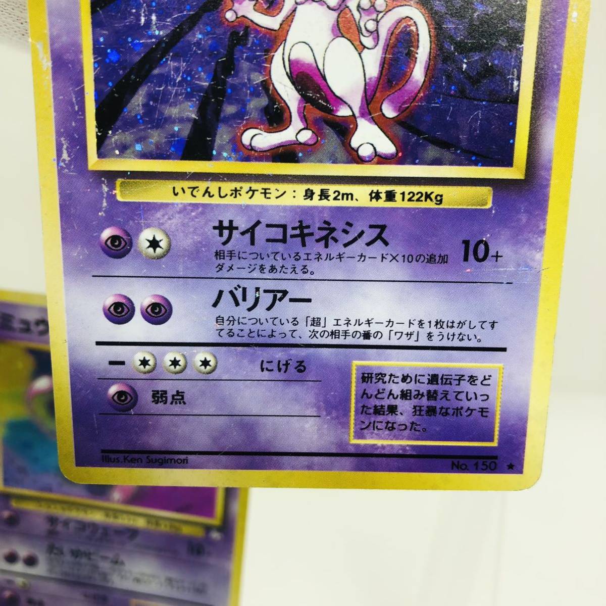 ポケモンカード 旧裏面 旧裏ミュウツー ミュウ キラ|Yahoo ポケモンカード 旧裏面 旧裏ミュウツー ミュウ キラ|Yahoo