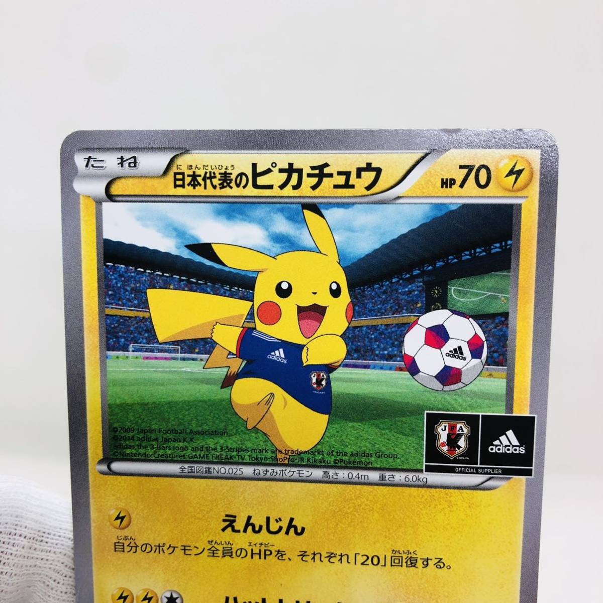 ポケモンカード 日本代表のピカチュウ プロモカード ②|Yahoo ポケモンカード 日本代表のピカチュウ プロモカード ②|Yahoo