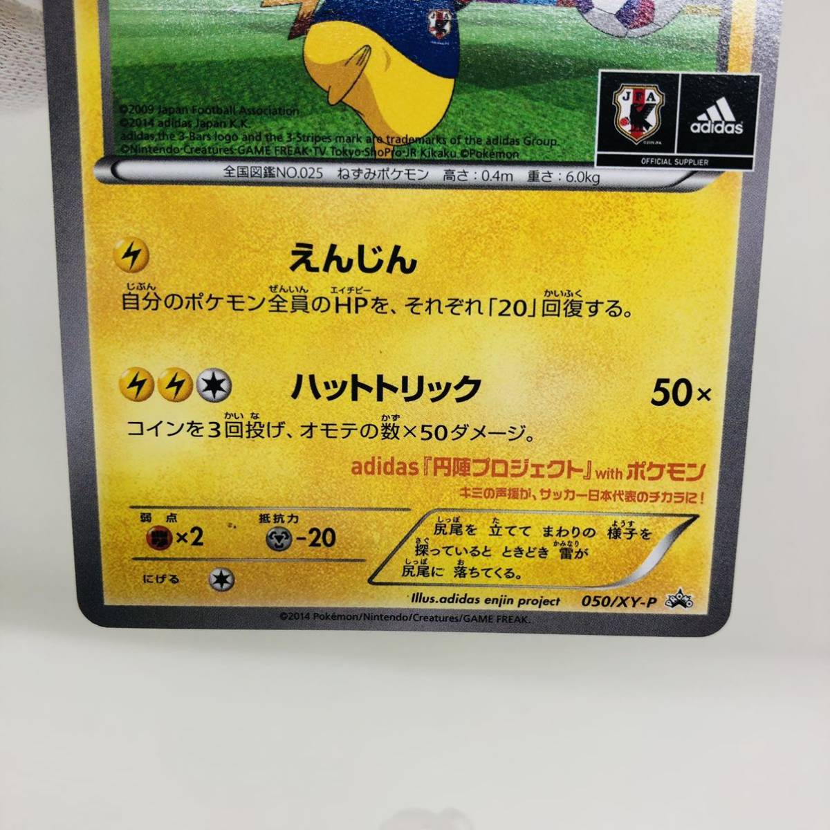 ポケモンカード 日本代表のピカチュウ プロモカード ②|Yahoo ポケモンカード 日本代表のピカチュウ プロモカード ②|Yahoo