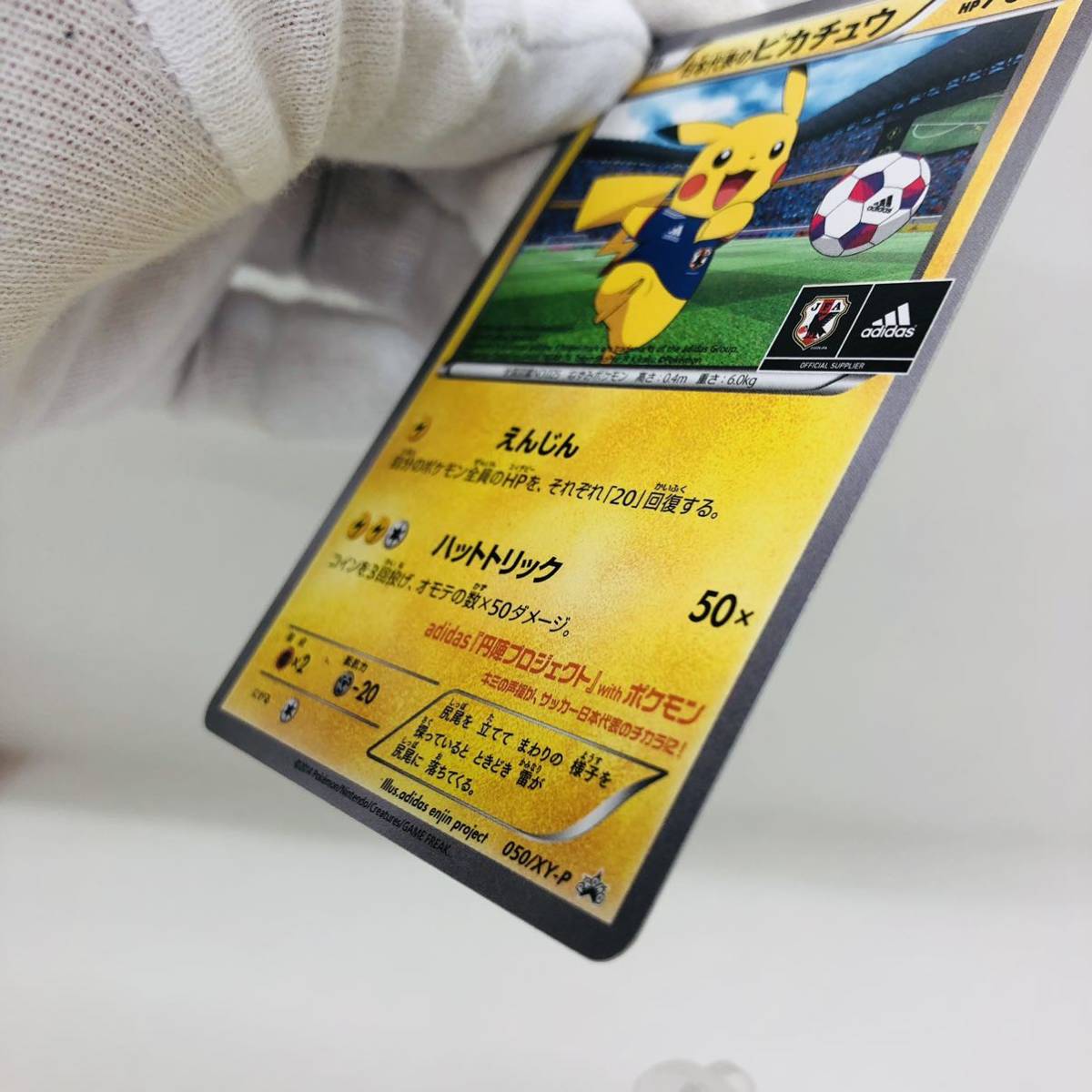ポケモンカード 日本代表のピカチュウ プロモカード ②|Yahoo ポケモンカード 日本代表のピカチュウ プロモカード ②|Yahoo