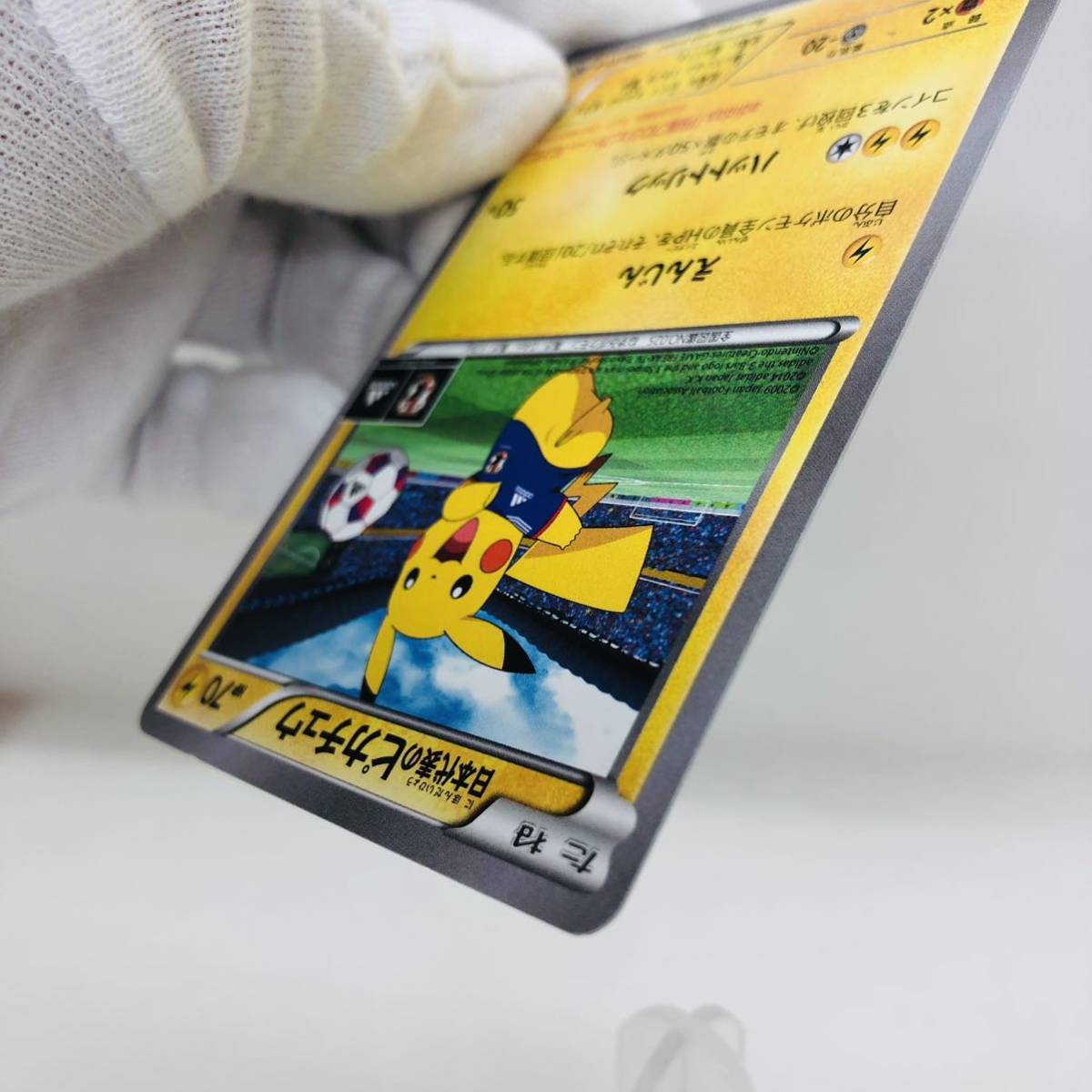 ポケモンカード 日本代表のピカチュウ プロモカード ②|Yahoo ポケモンカード 日本代表のピカチュウ プロモカード ②|Yahoo