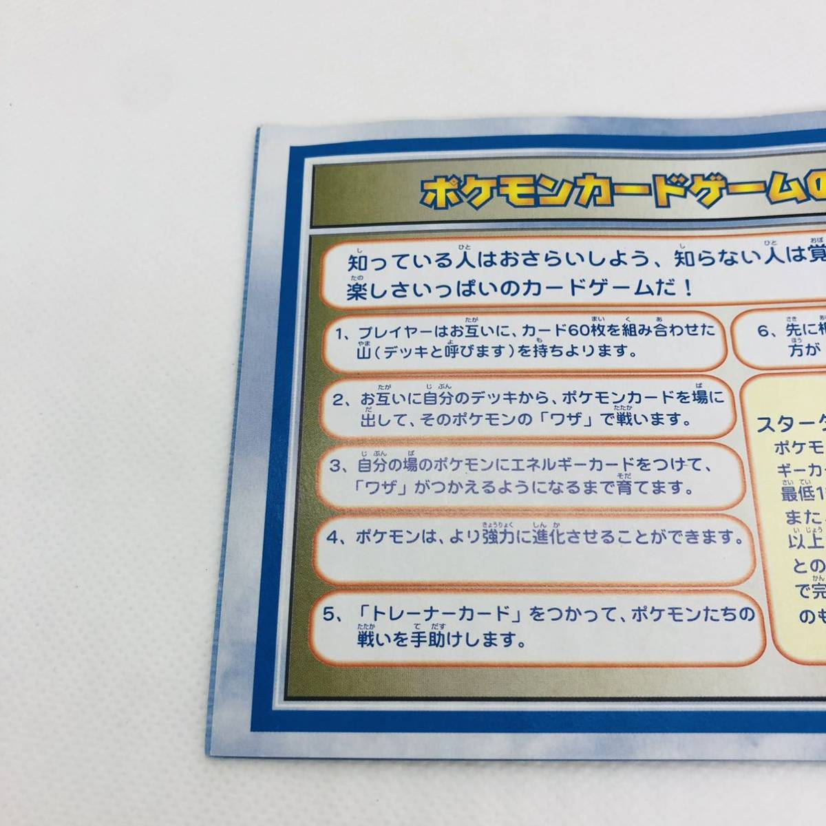 ポケモンカード ANAスペシャルバージョン ピカチュウ/カイリュー ポケモンカード ANAスペシャルバージョン ピカチュウ/カイリュー