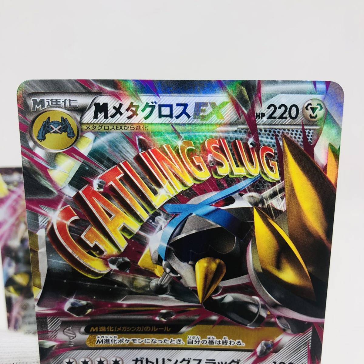 ポケモンカード 色違い　メタグロスEX MメタグロスEX プロモカード　セット売り_画像6