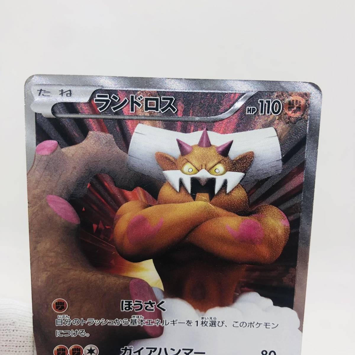 ポケモンカード ランドロス プロモカード SR 112/BW-P