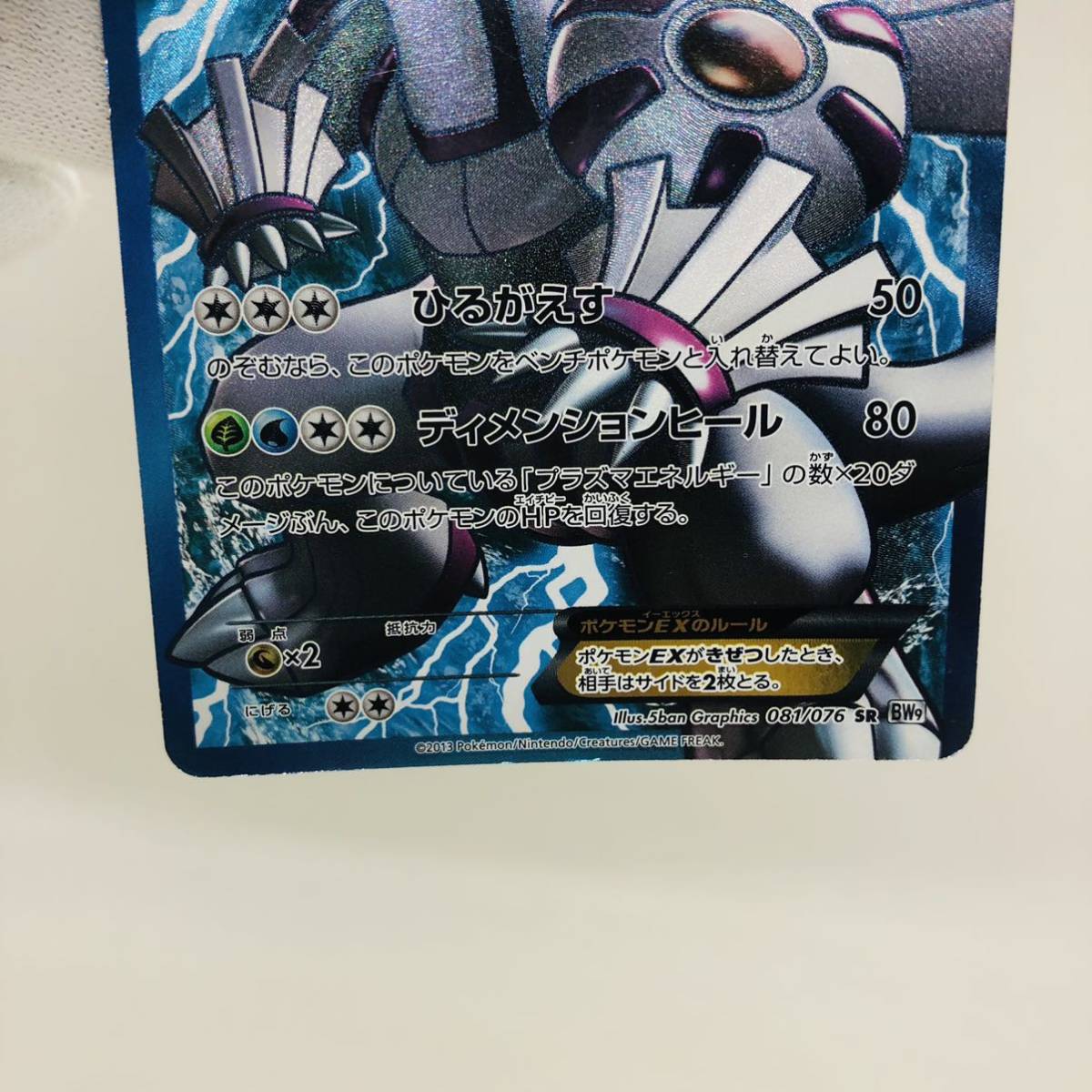 ポケモンカード パルキアEX SR 081/076|Yahoo!フリマ(旧PayPay ポケモンカード パルキアEX SR 081/076|Yahoo!フリマ(旧PayPay
