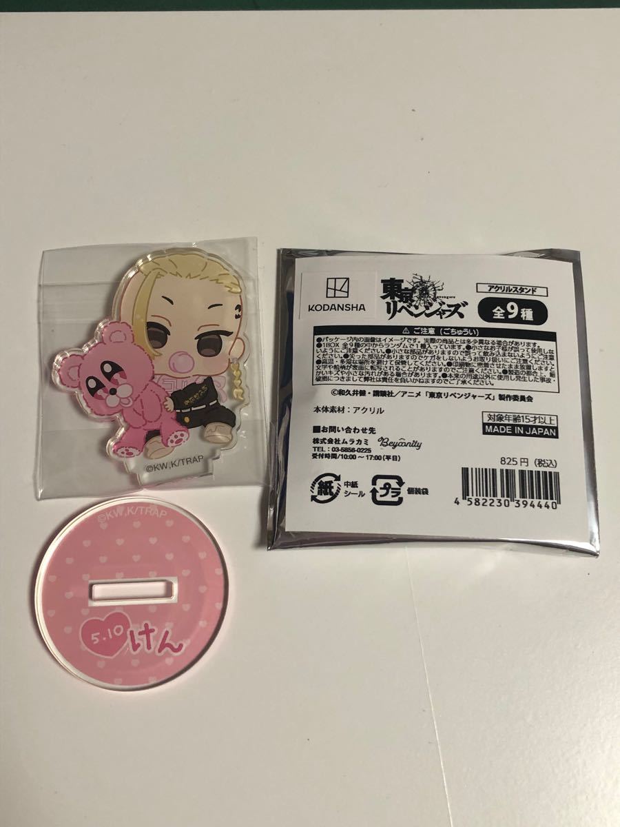Paypayフリマ 東京リベンジャーズ アクリルスタンド 赤ちゃん ばぶきゃら ドラケン 龍宮寺堅 Paypayフリマ 東京リベンジャーズ アクリルスタンド 赤ちゃん ばぶきゃら ドラケン 龍宮寺堅