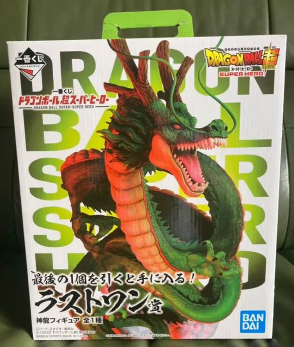 匿名配送 24時間以内発送 一番くじ ドラゴンボール フィギュア 神龍