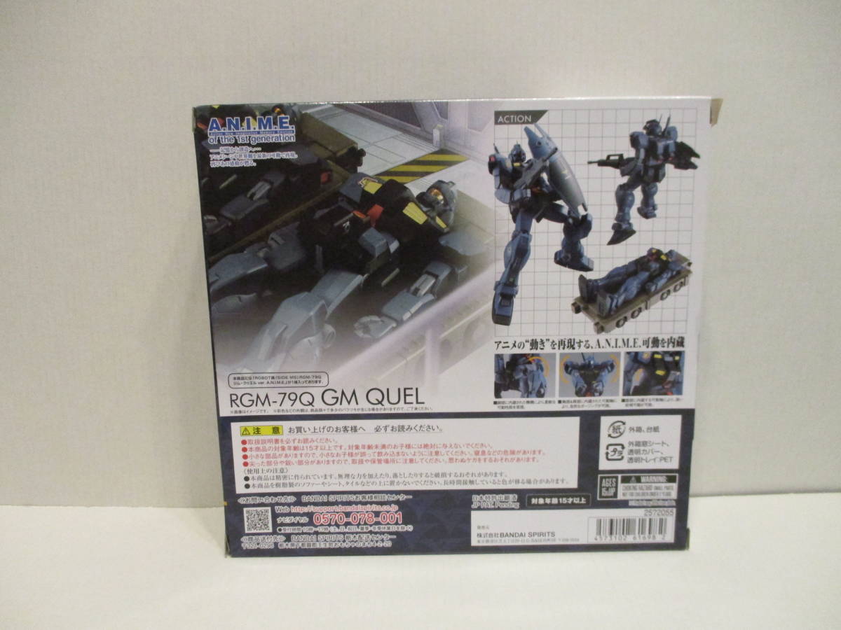 【新品未開封・送料無料】 ROBOT魂 ＜SIDE MS＞ RGM-79Q ジム・クゥエル ver. A.N.I.M.E._画像5