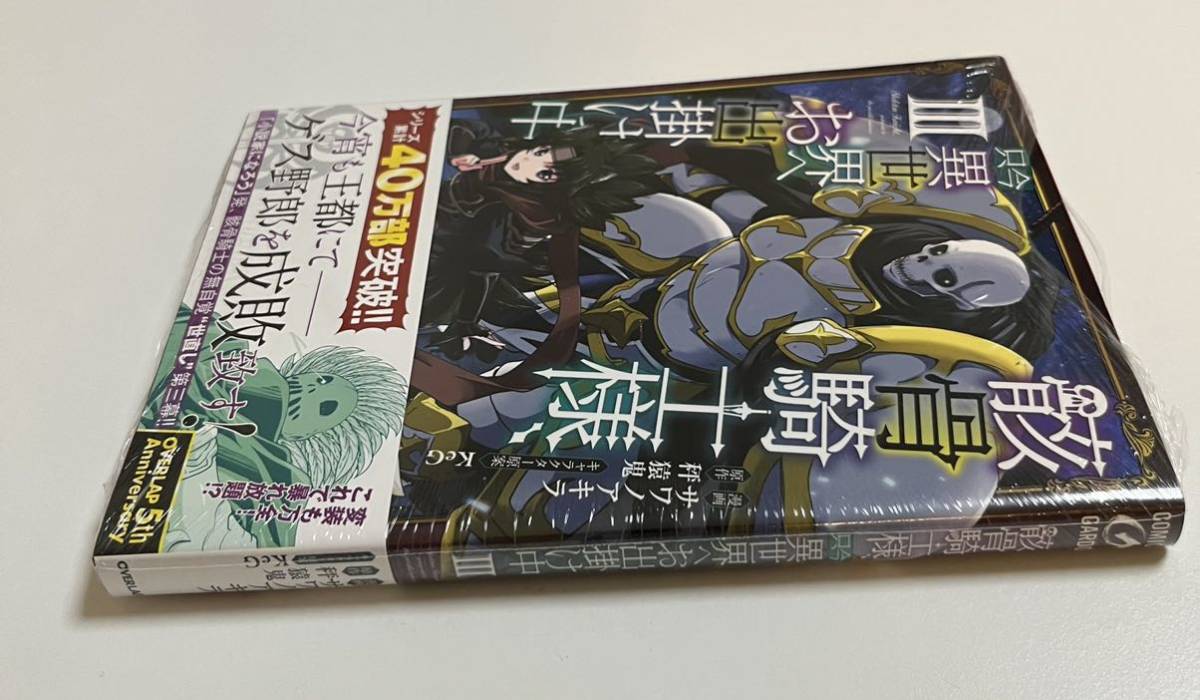 骸骨騎士様、只今異世界へお出掛け中 3巻 サワノアキラ 秤猿鬼 初版 帯付き 新品 未開封 (青年)|売買されたオークション情報、Yahoo!オークション(旧ヤフオク!) の商品情報をアーカイブ公開 - オークファン(aucfan.com) 骸骨騎士様、只今異世界へお出掛け中 3巻 サワノアキラ 秤猿鬼 初版 帯付き 新品 未開封 (青年)|売買されたオークション情報、Yahoo!オークション(旧ヤフオク!) の商品情報をアーカイブ公開 - オークファン(aucfan.com)