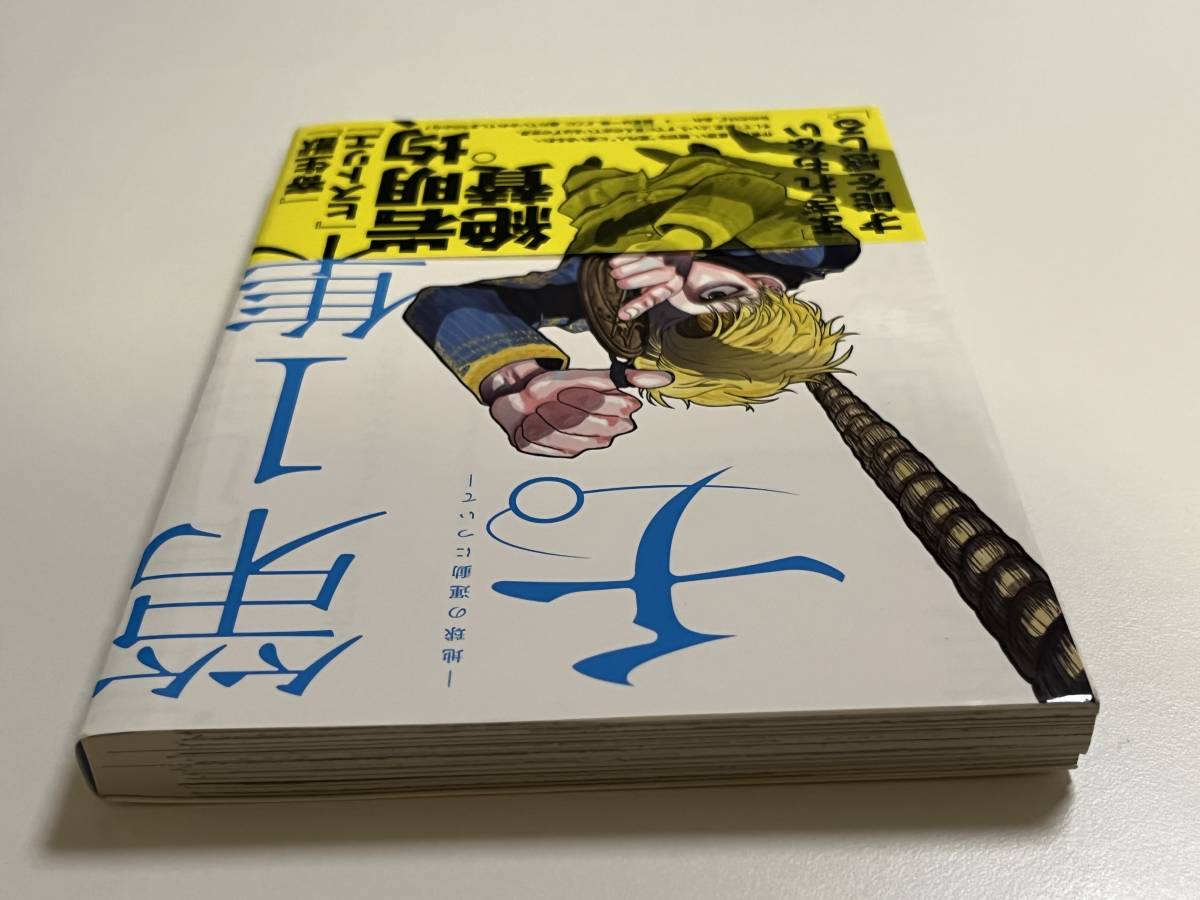 チ。 ―地球の運動について― 1巻 魚豊 初版 帯付き 新品 未読 漫画・コミック チ。 ―地球の運動について― 1巻 魚豊 初版 帯付き 新品 未読 漫画・コミック