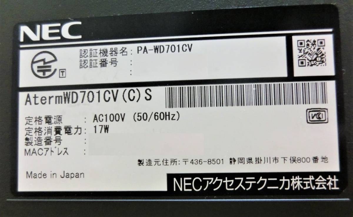 ★☆【中古】 NEC Aterm WD701CV ADSLモデム｜箱・取説あり☆★_画像4