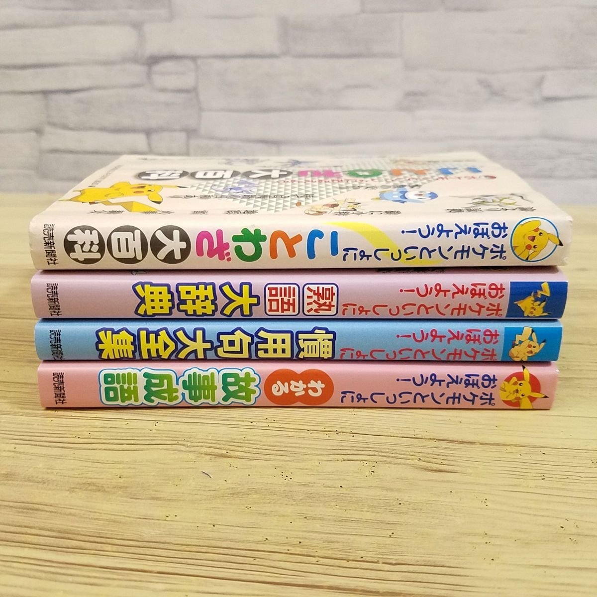 学習マンガ[ポケモンといっしょにおぼえよう ことわざ大百科 学習マンガ[ポケモンといっしょにおぼえよう ことわざ大百科